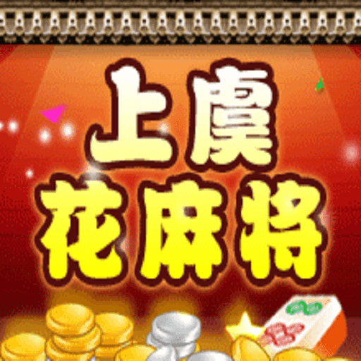 ���ݻ��齫���ذ�װ
