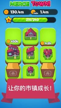 �ϲ�����Merge Town