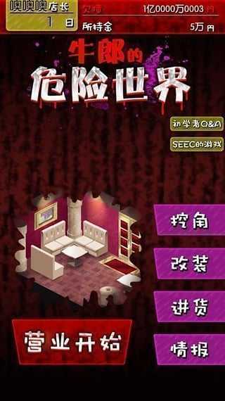 ţ�ɵ�Σ���������ΰ�׿������