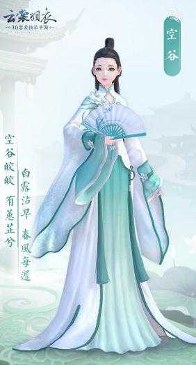云裳羽衣繁花盛歌版 云裳羽衣繁花盛歌版
