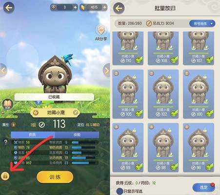一起来捉妖公测版 一起来捉妖公测版