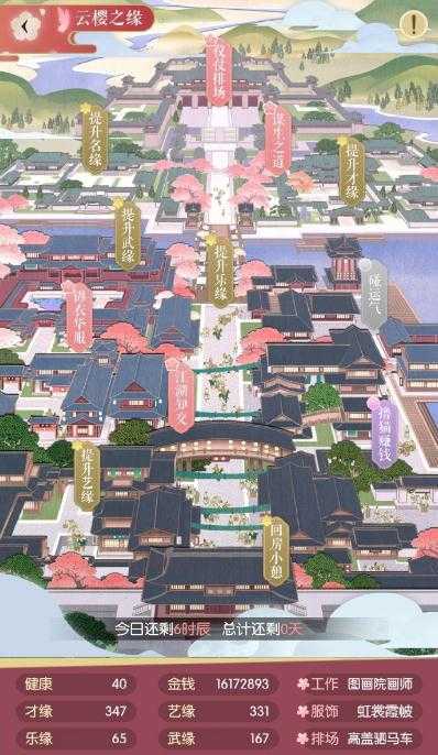 遇见逆水寒重置版 遇见逆水寒重置版