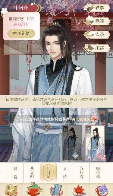 遇见逆水寒重置版 遇见逆水寒重置版