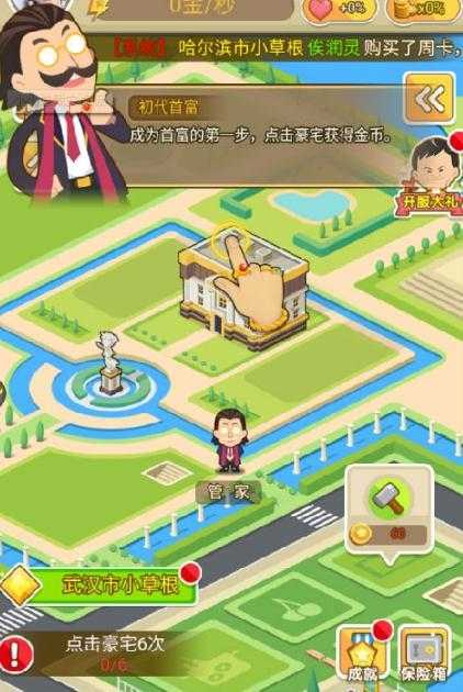 小小总裁 小小总裁