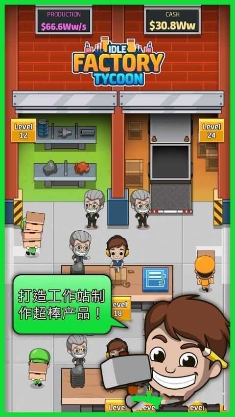 Idle Factory(���ù���������İ�)