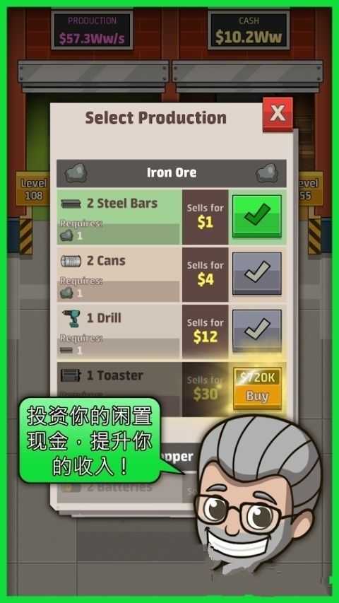 闲置工厂大亨中文版 闲置工厂大亨中文版
