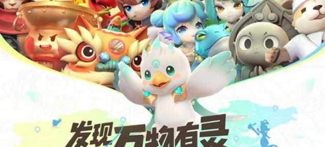 一起来捉妖低配手机版 一起来捉妖低配手机版