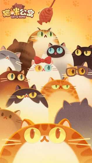 猫咪公寓2 猫咪公寓2