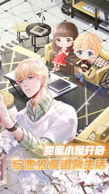 恋与制作人小米版 恋与制作人小米版