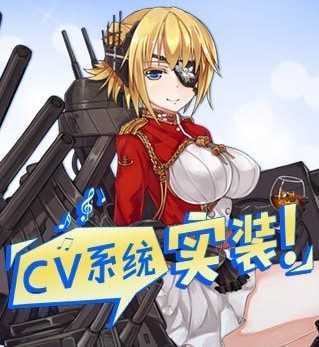 战舰少女R 战舰少女R
