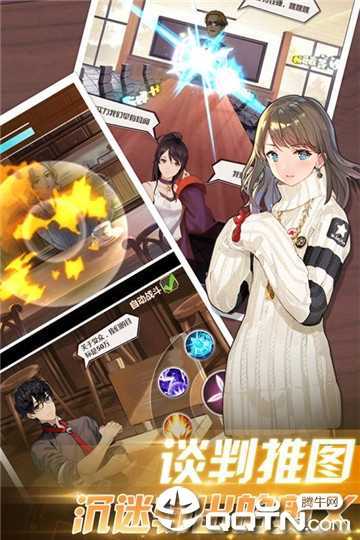 明星大亨微信版 明星大亨微信版