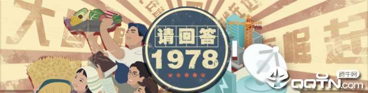 BackTo1978(��ش�1978)