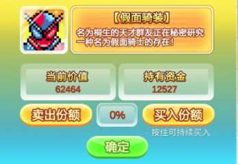 群友是富豪 群友是富豪