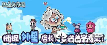 狂点大作战腾讯版 狂点大作战腾讯版