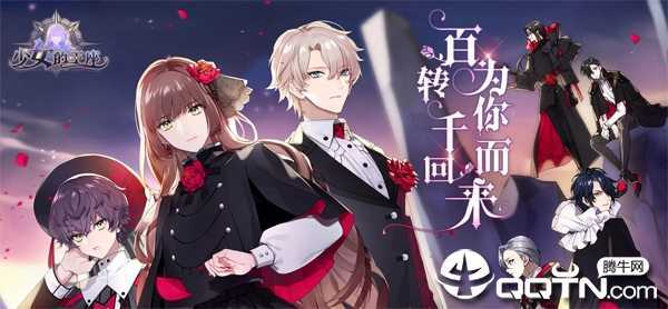 少女的王座腾讯版 少女的王座腾讯版