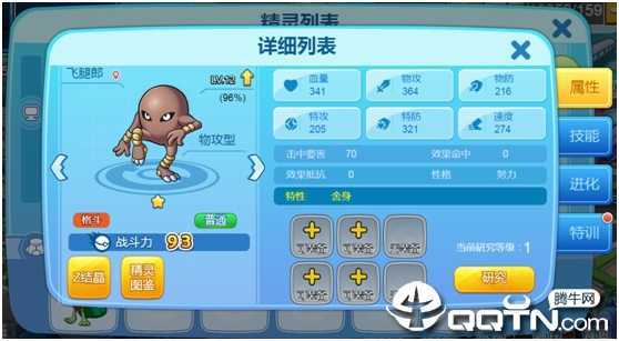 萌宝快跑华为版 萌宝快跑华为版