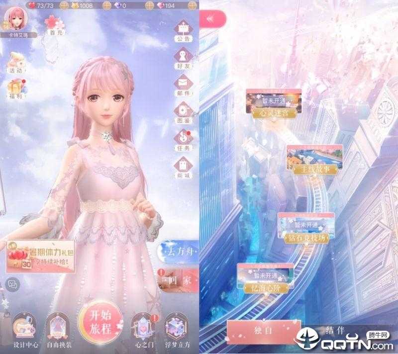 闪耀暖暖4399版 闪耀暖暖4399版