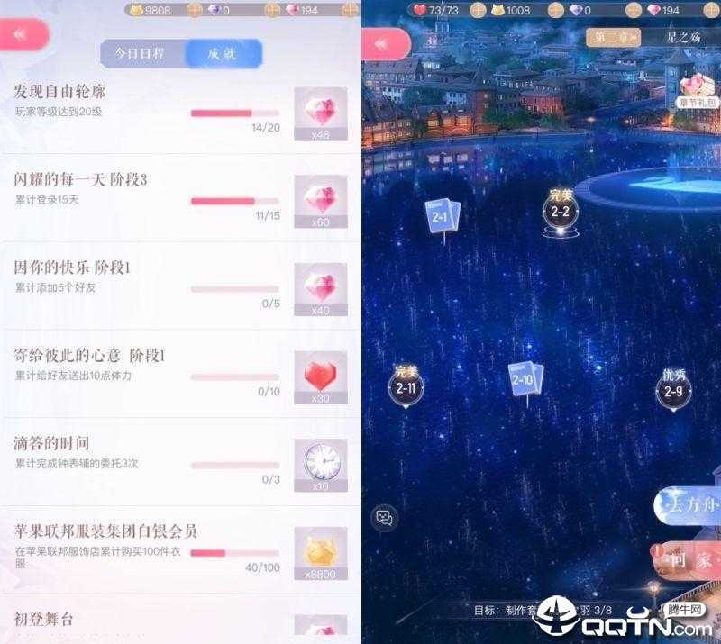 闪耀暖暖4399版 闪耀暖暖4399版