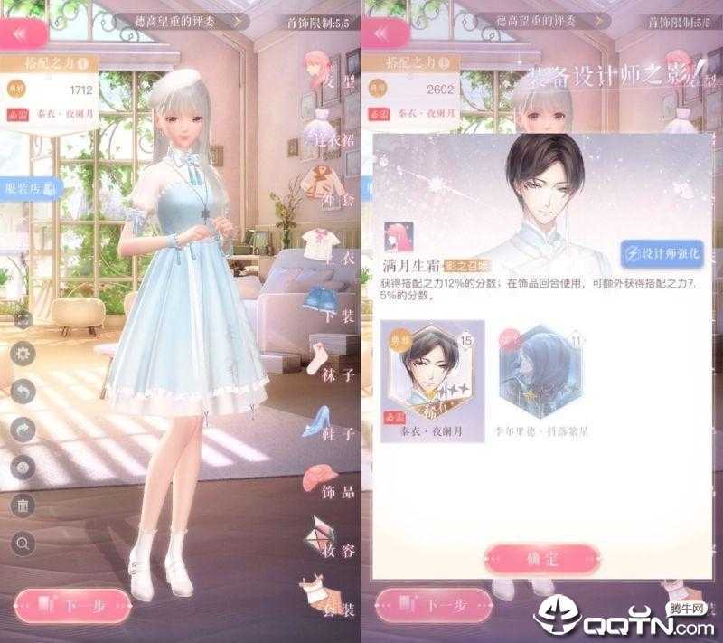 闪耀暖暖4399版 闪耀暖暖4399版