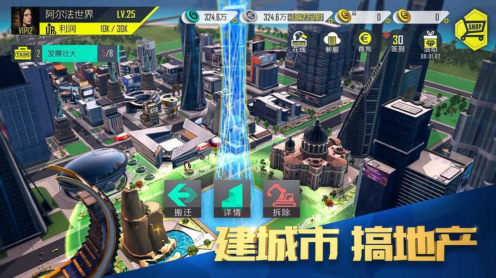 富豪传奇2应用宝版 富豪传奇2应用宝版