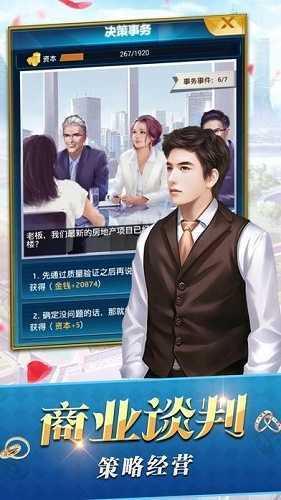 豪门崛起记 豪门崛起记