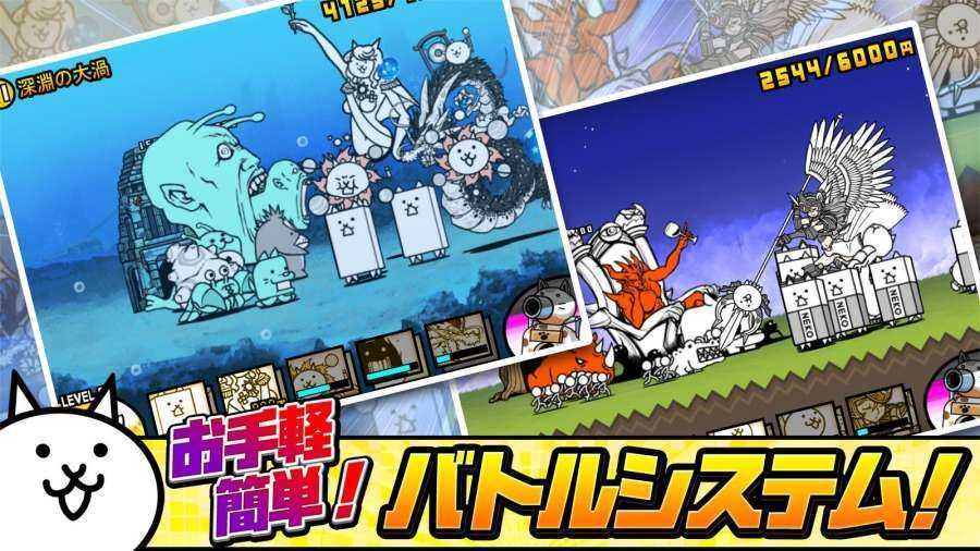 猫咪大战争最新版 猫咪大战争最新版
