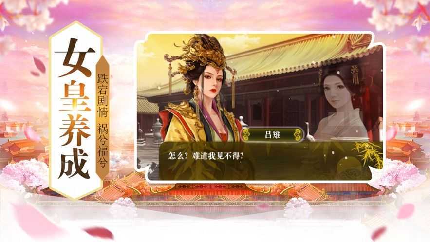 全民养成之女皇陛下官网版 全民养成之女皇陛下官网版