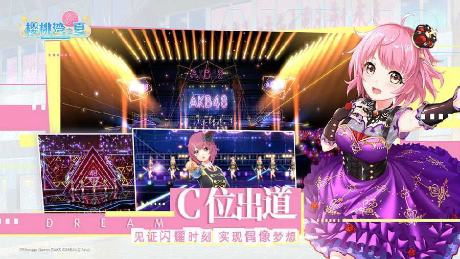 樱桃湾之夏公测服 樱桃湾之夏公测服