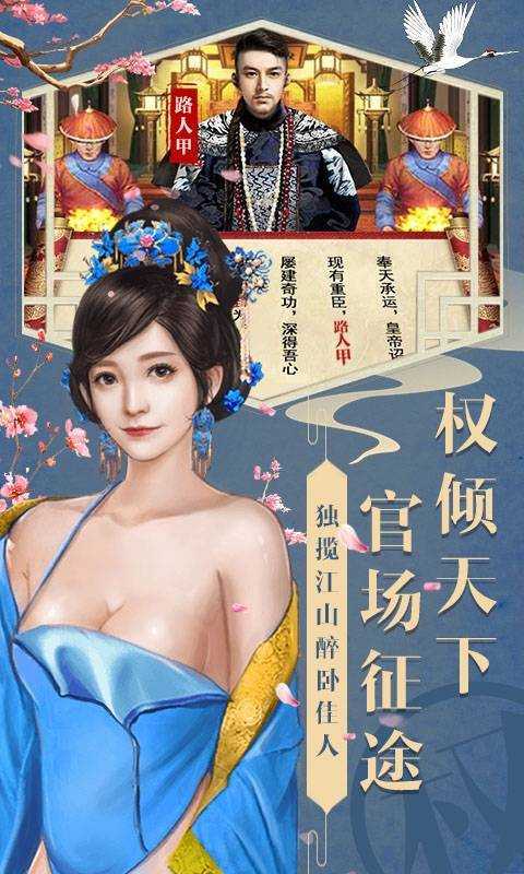 官人我来了 官人我来了