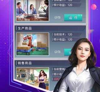 商道高手小米版 商道高手小米版