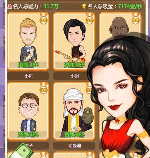 商道高手应用宝版 商道高手应用宝版