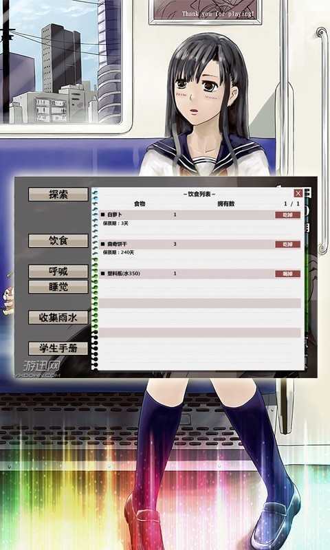 女高中生荒岛求生2汉化 女高中生荒岛求生2汉化