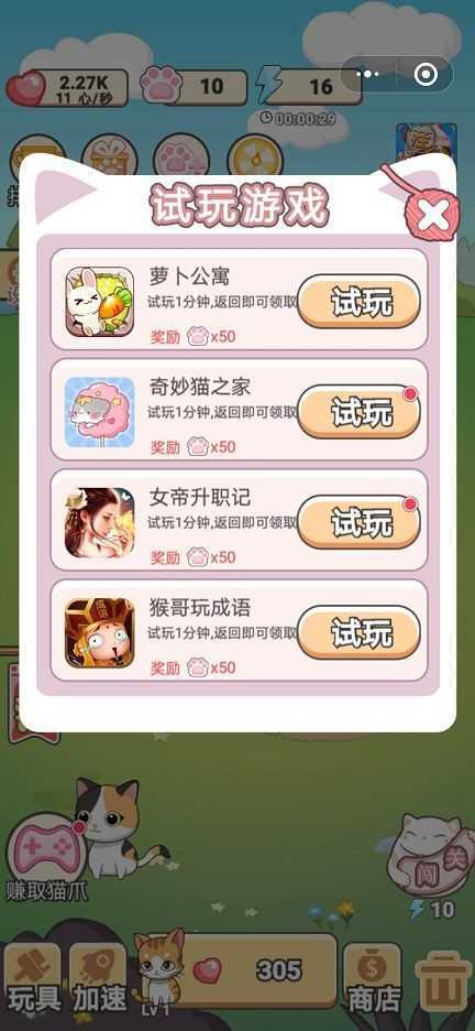 开心养猫红包版 开心养猫红包版