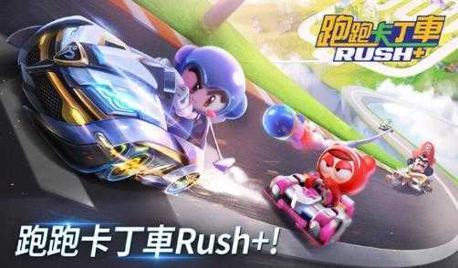 KartRider Rush(���ܿ�����Rush )