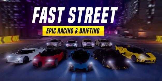 Fast Street: Epic Racing & Drifting(���ٽ�����Ϸ)
