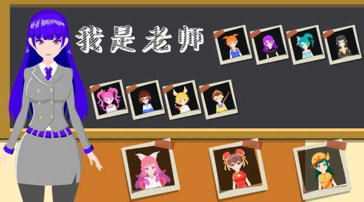 teacherSimulator(������ʦ��Ϸ)