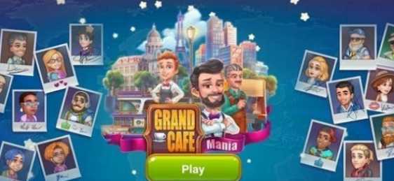 Grand Cafe Mania(��񿧷ȹ�)