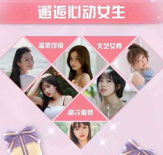 艺人女友游戏 艺人女友游戏