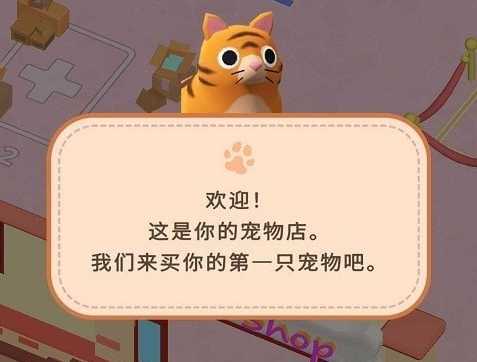 ���ó����(Idle Pet Shop)