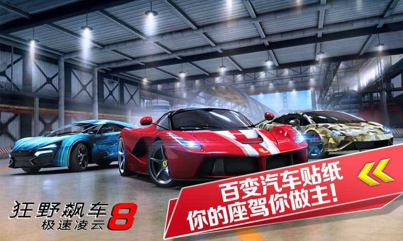 ��Ұ쭳�8(Asphalt 8)