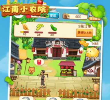 江南小农院 江南小农院
