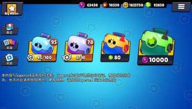 荒野乱斗开箱模拟器2022(Brawl Stars Box Simulator) 荒野乱斗开箱模拟器2022(Brawl Stars Box Simulator)