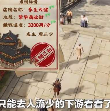 旺铺创业模拟器 旺铺创业模拟器