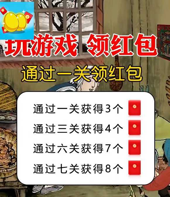 大家来收蛋 大家来收蛋