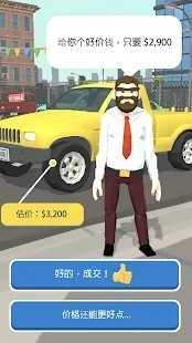 ��������֮��(Car Dealer 3D)