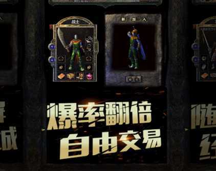复古传奇1.85版 复古传奇1.85版