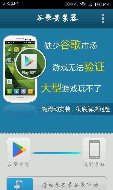 �ڴ�����GO Google Play����