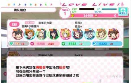 LoveLive!ѧ԰ż���������Ѷ������