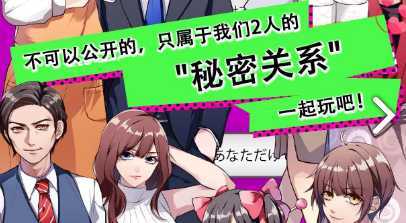 SecretLove(���ܹ�ϵ���İ���������)