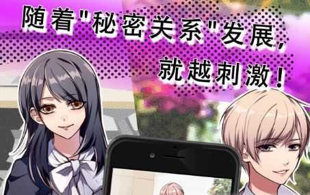 SecretLove(���ܹ�ϵ��Ϸ���İ�����)